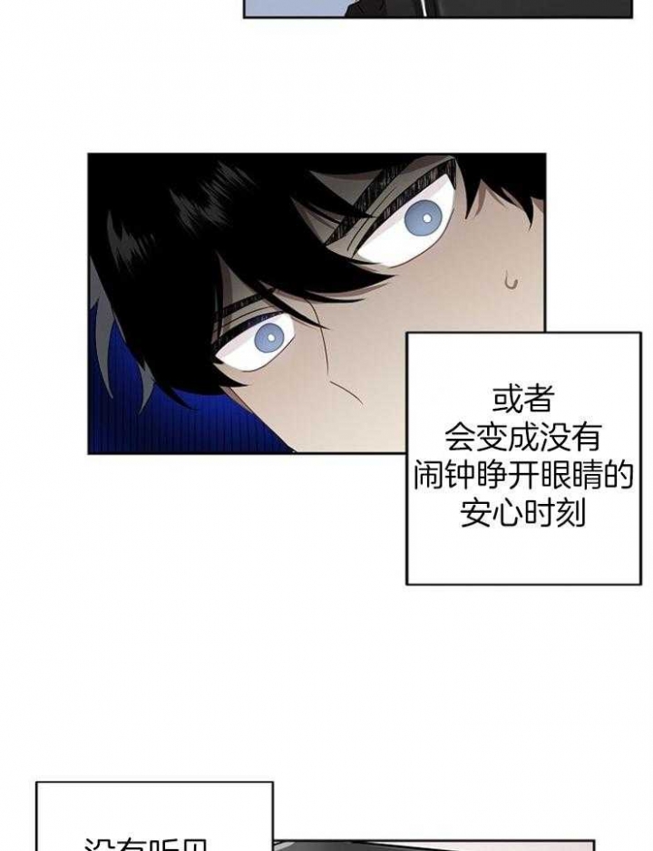 好友环绕漫画漫画,第6章：夜袭7图