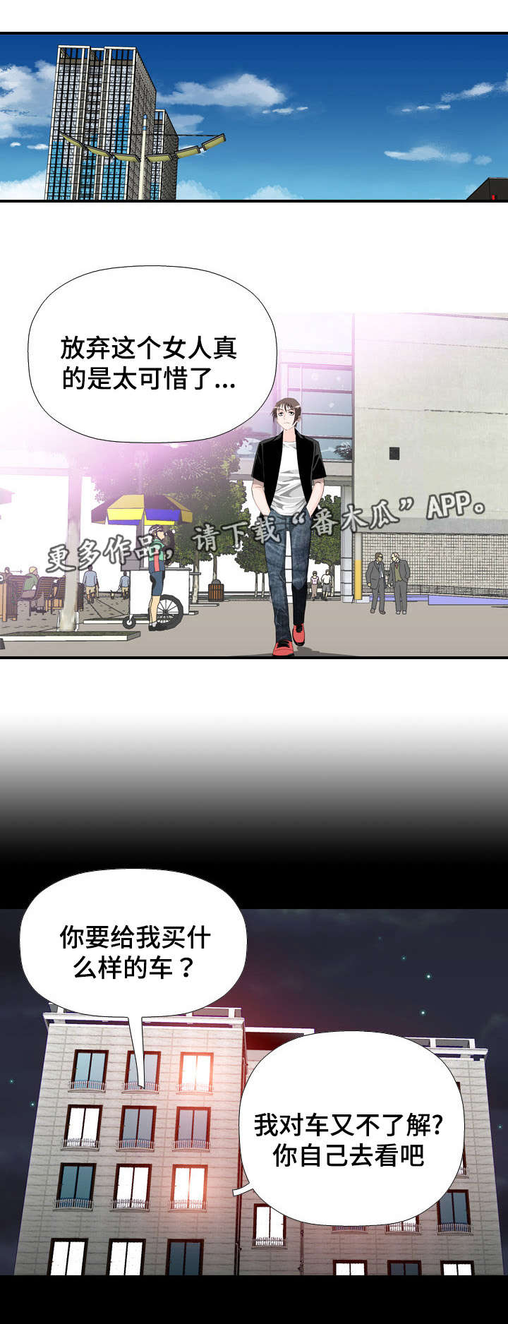 主刀医生是什么专业的漫画,第135章：再尝尝吧9图