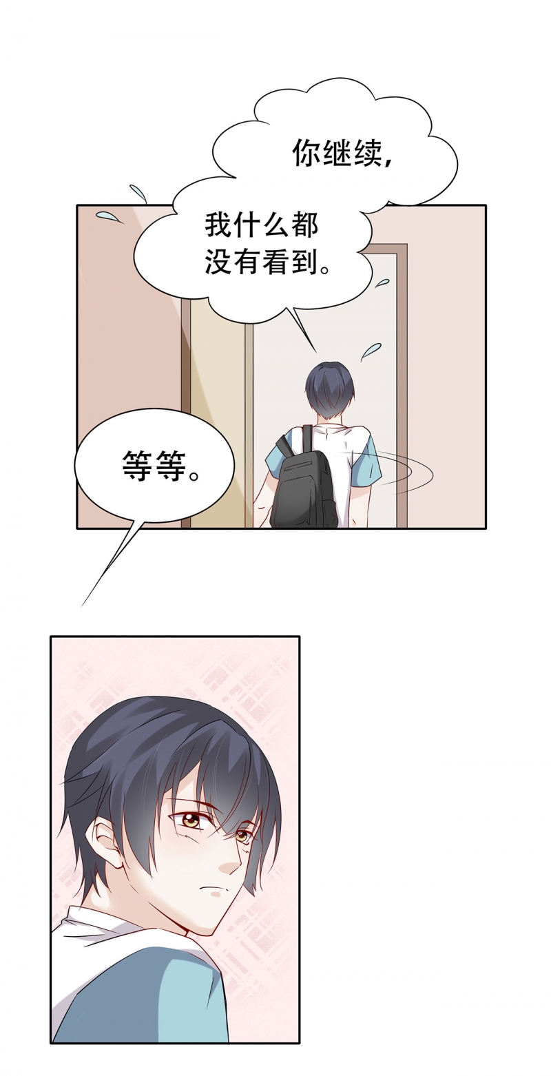圣诞节的礼物漫画漫画,第169章：6图