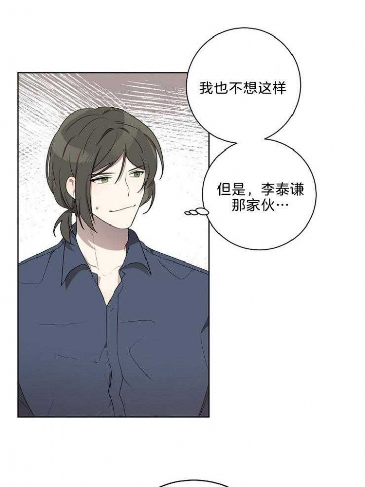 好友环绕漫画漫画,第58章：发烧9图