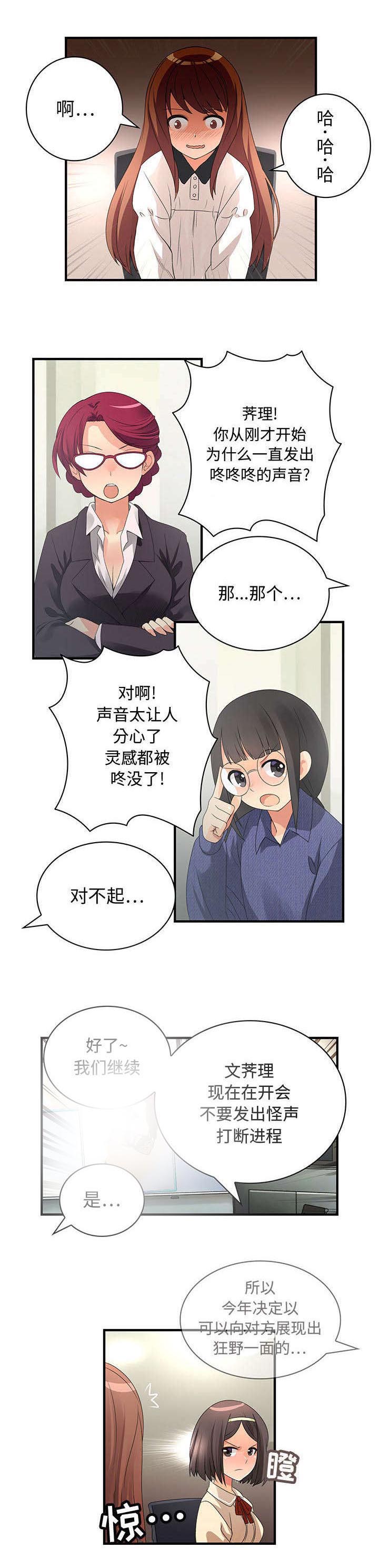 绝望列车漫画1漫画,第83章：海滩4图