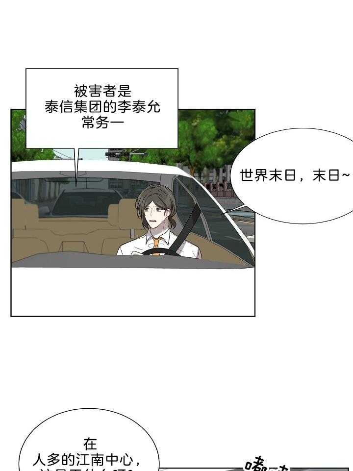 好友环绕漫画漫画,第42章：宿醉9图