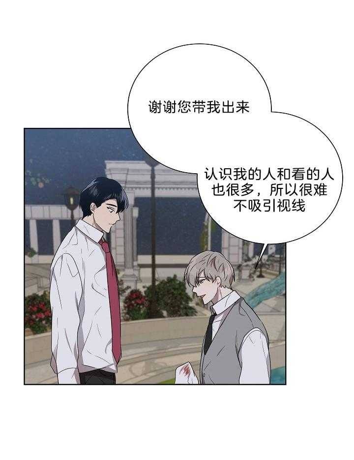 好友环绕漫画漫画,第44章：美男子9图