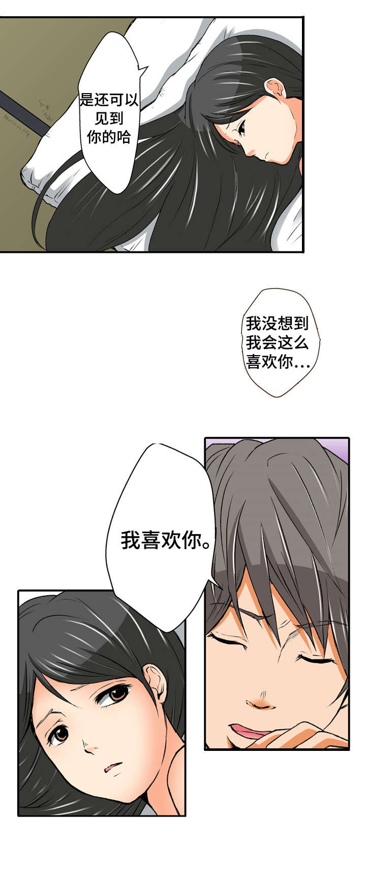 海边的慢切斯特在线播放漫画,第1章：秘密3图