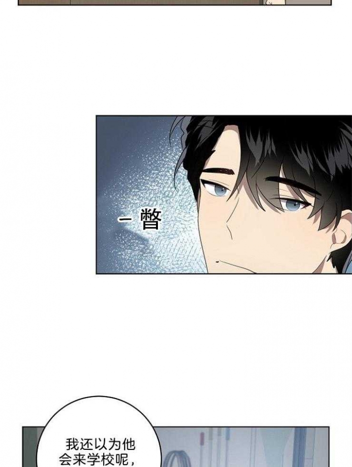 好友环绕漫画漫画,第74章：【第二季】菜鸡1图