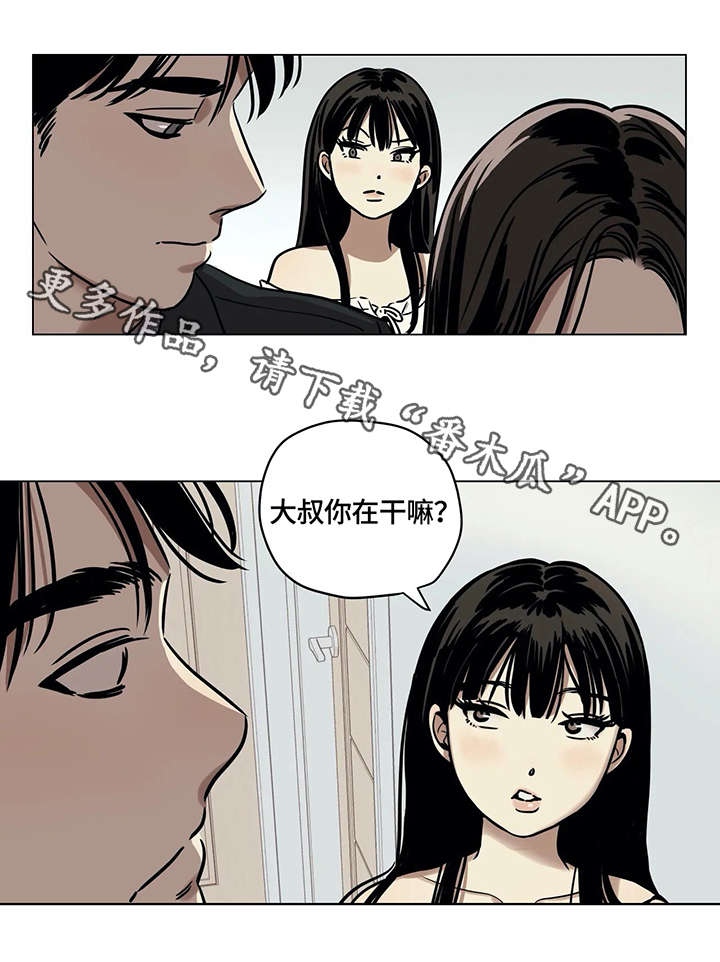 恋爱花销漫画漫画,第69章：1图