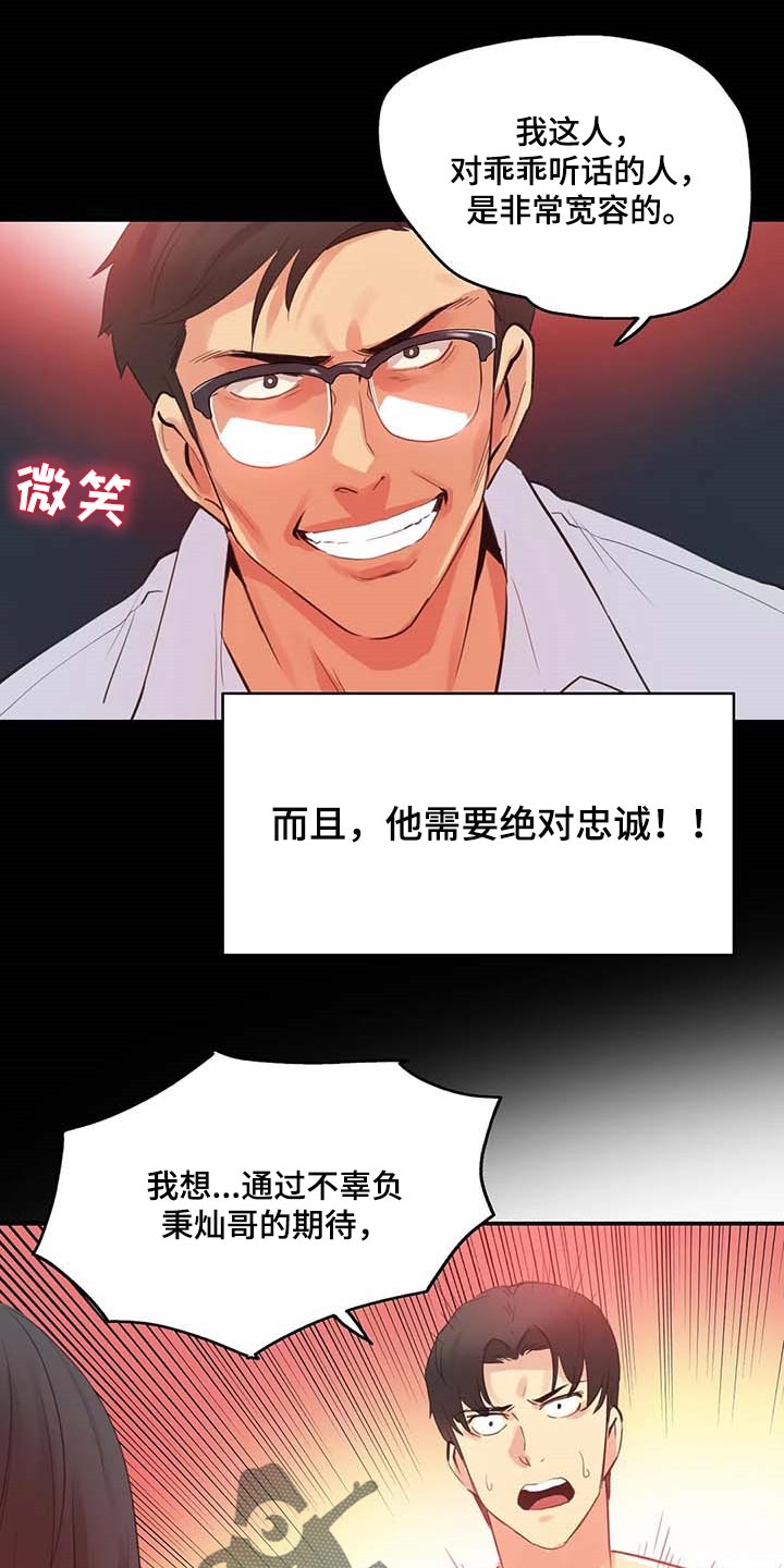 猫头鹰的糖果漫画漫画,第15话 学长好讨厌5图