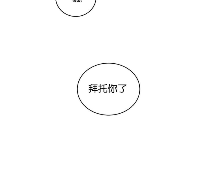 十年之约永生漫画漫画,第149话3图