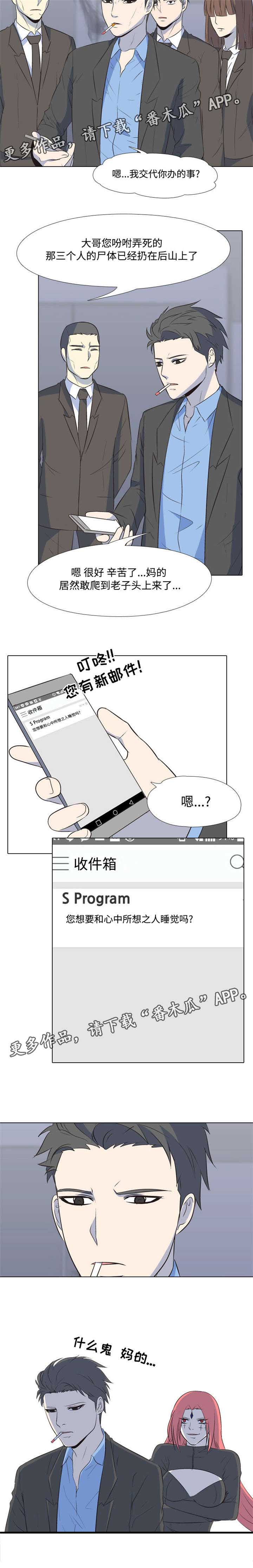 绝望列车漫画漫画,第165章：考场1图