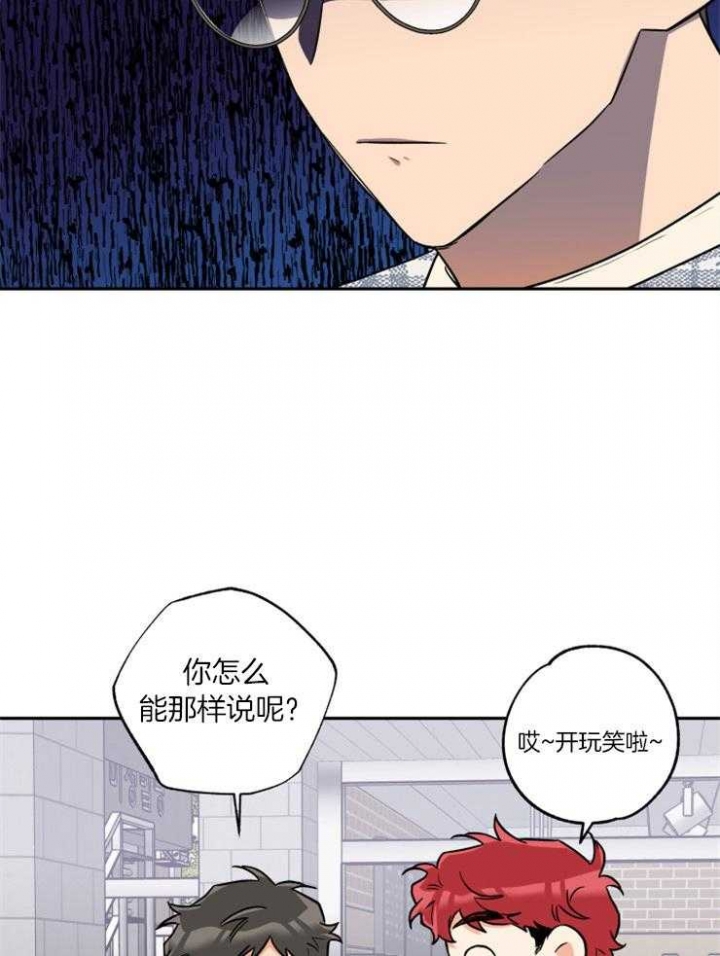 认真了解我漫画漫画,第30章：感冒9图