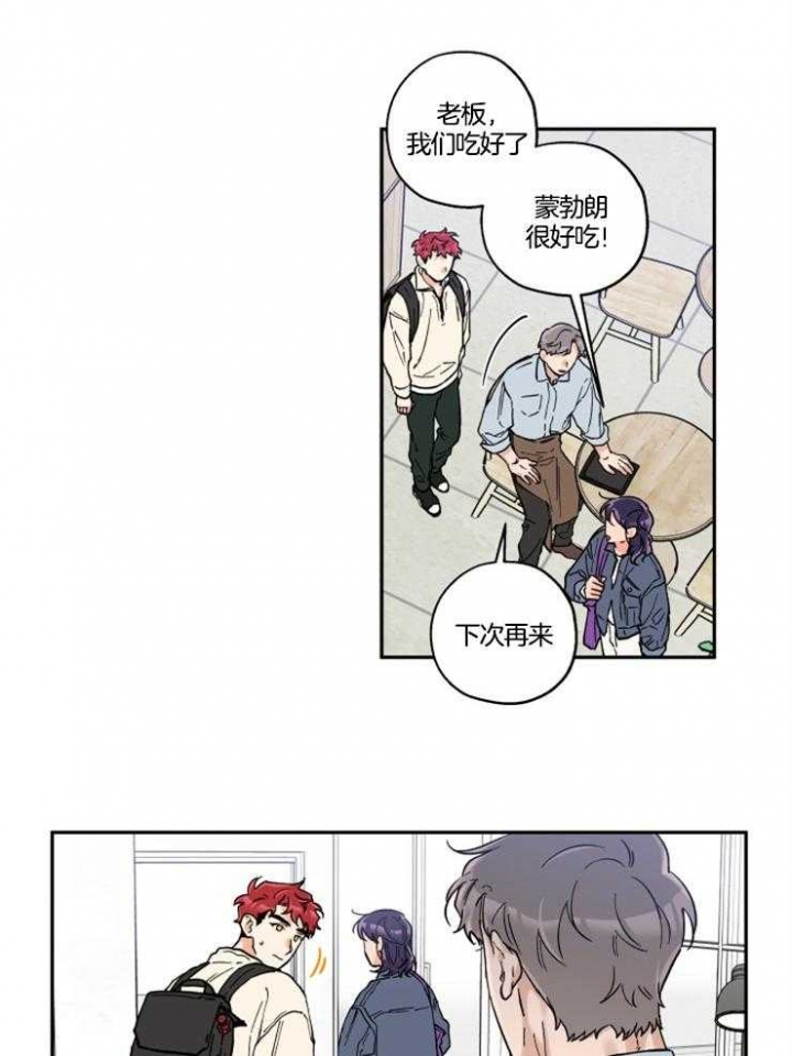 认真和我恋爱萌娘百科漫画,第6章：怀疑8图