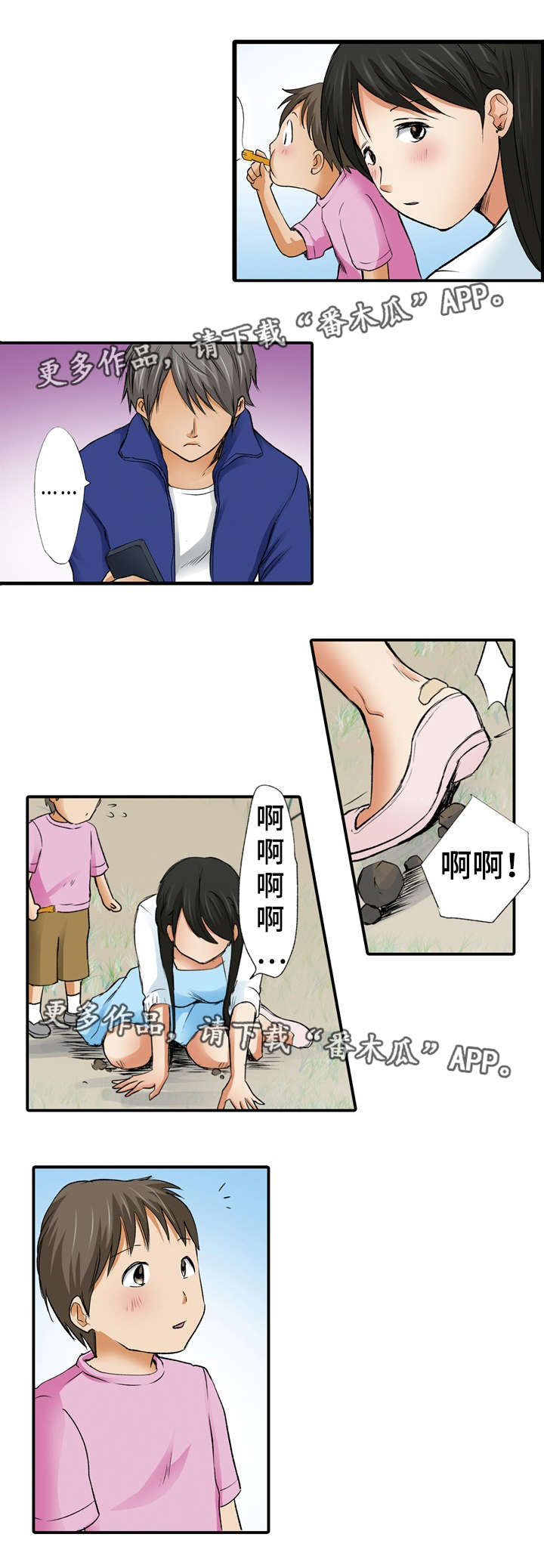 傻瓜中文漫画漫画,第7章：果然1图