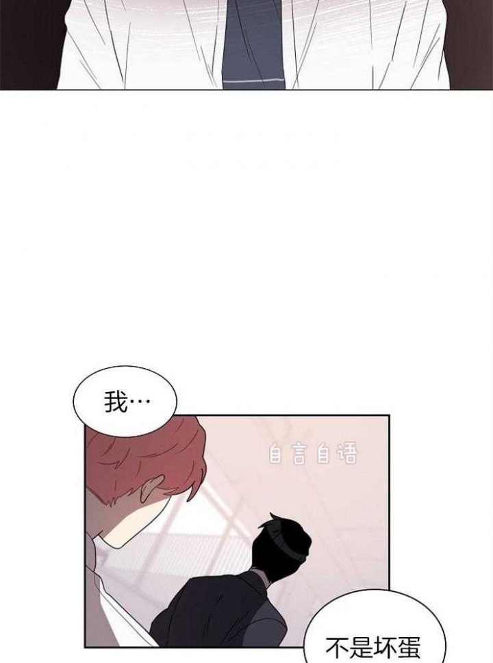 好友环绕漫画漫画,第8章：犹豫7图