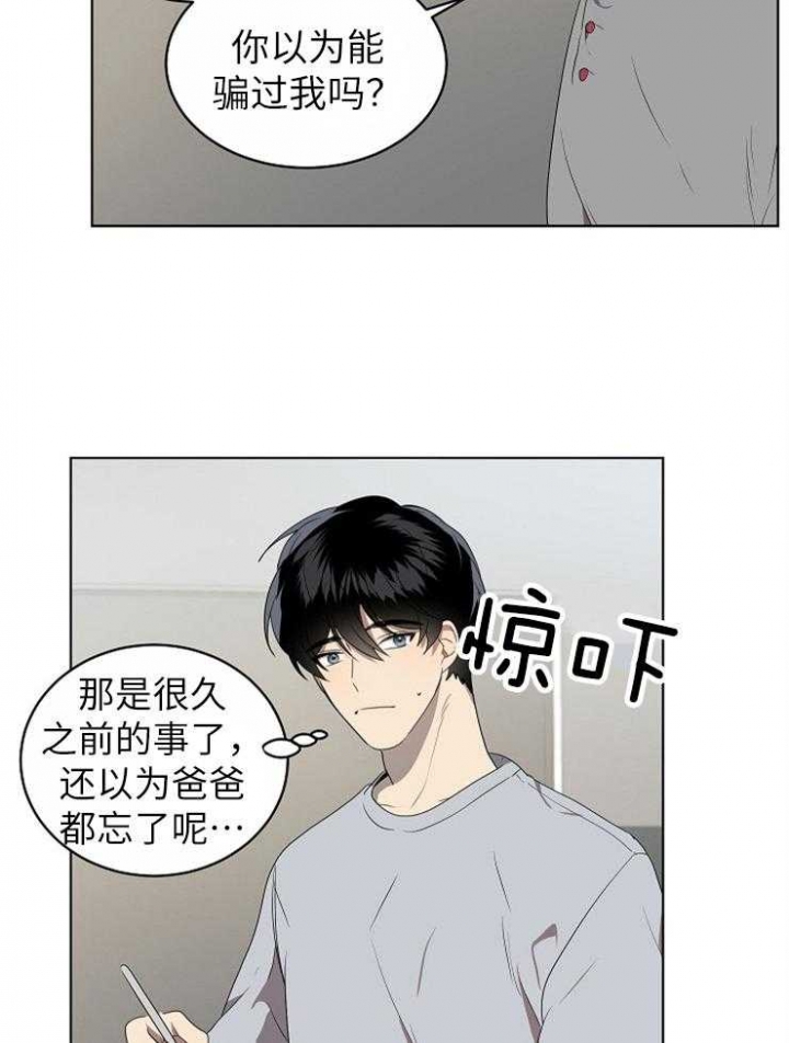 好友环绕漫画漫画,第90章：【第二季】长得很好看2图