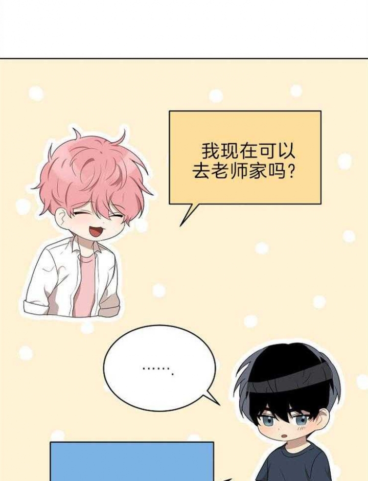 好友环绕漫画漫画,第83章：【第二季】暴雨2图