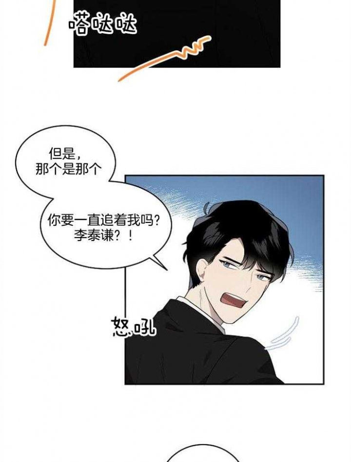 好友环绕漫画漫画,第10章：采购7图