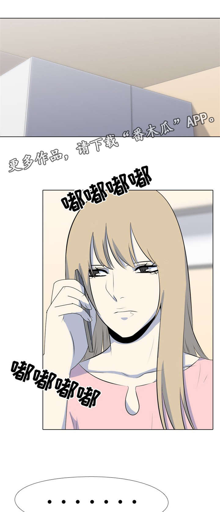 绝望列车漫画第二季有多少话漫画,第131章：恢复8图