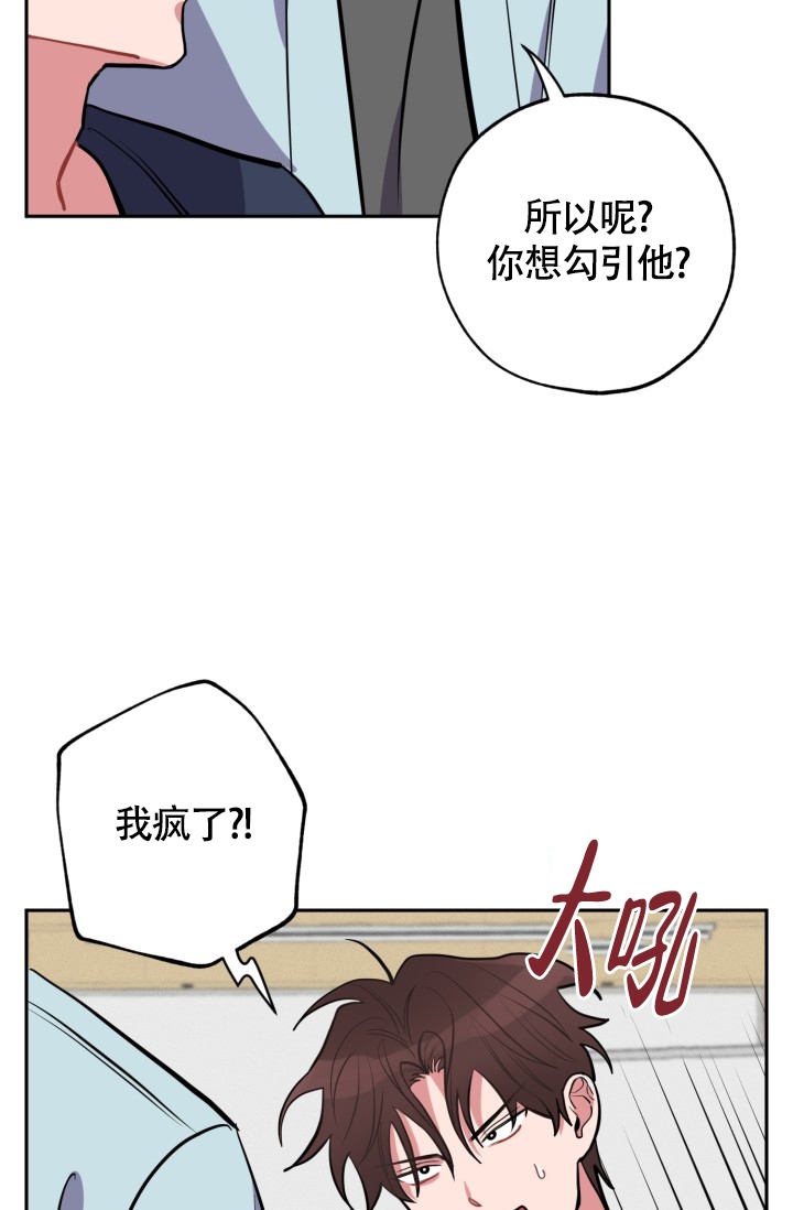 主刀医生是什么专业的漫画,第28章：我属于那里2图
