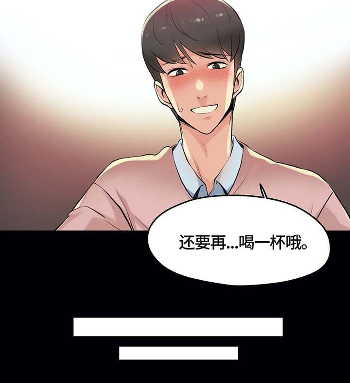 机器伴侣漫画漫画,第36章：没那么强大3图