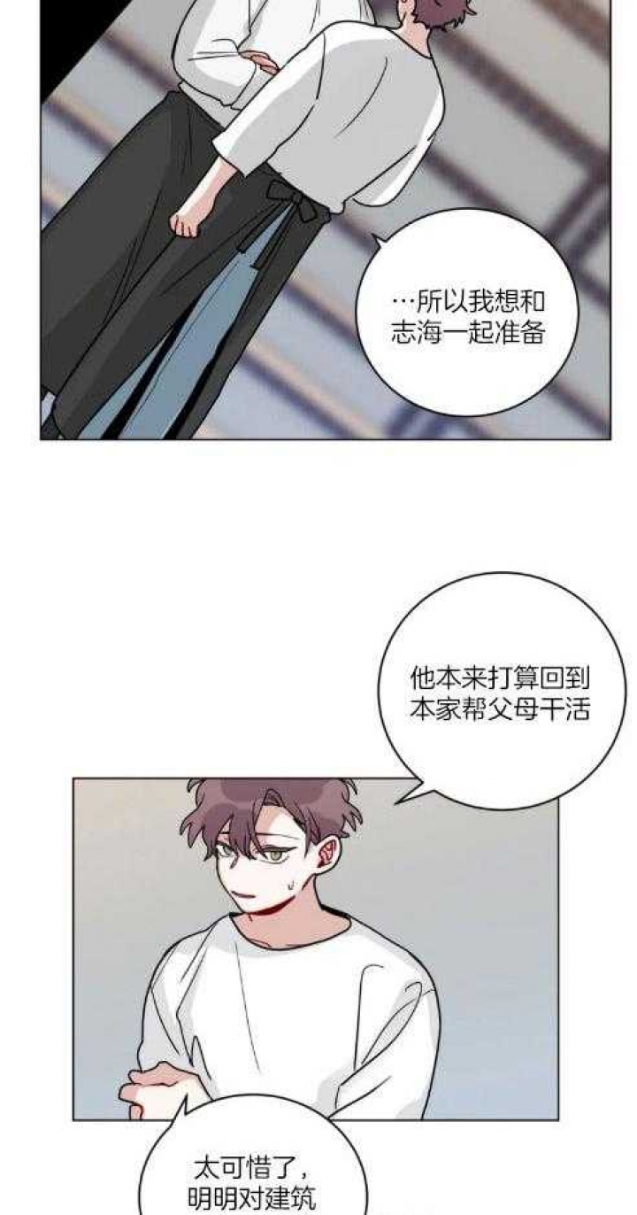 十年之约麦词阿哲漫画,第162话2图