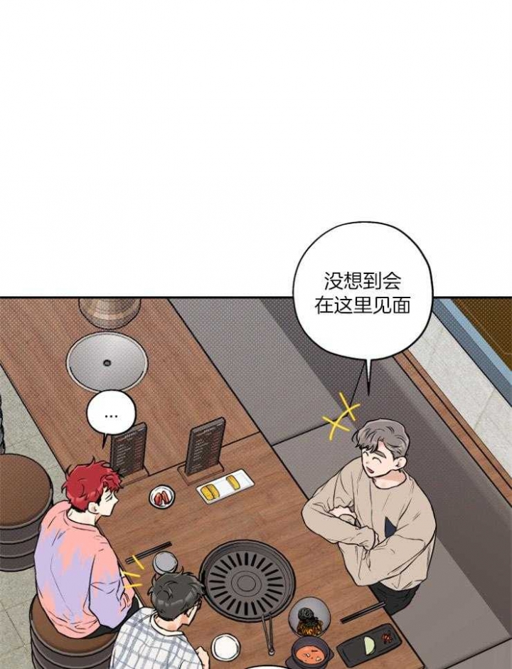 盲目约会漫画漫画,第53话4图