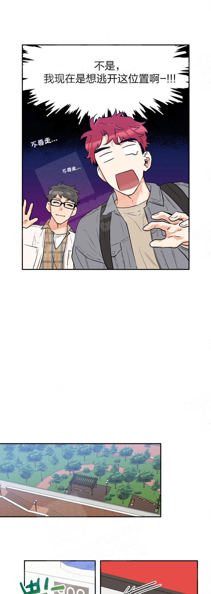 盲目约会英文漫画,第7话2图