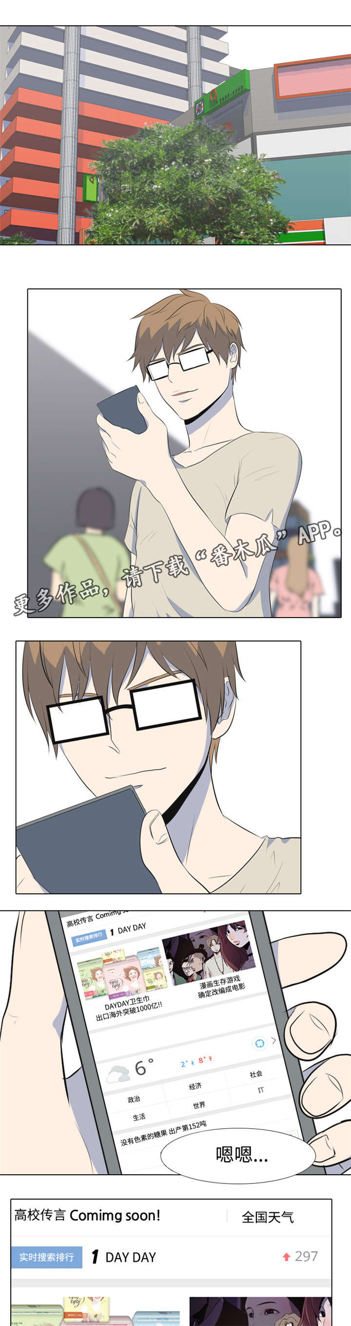 ar恋爱攻略结局漫画,第27章：尽情享受3图