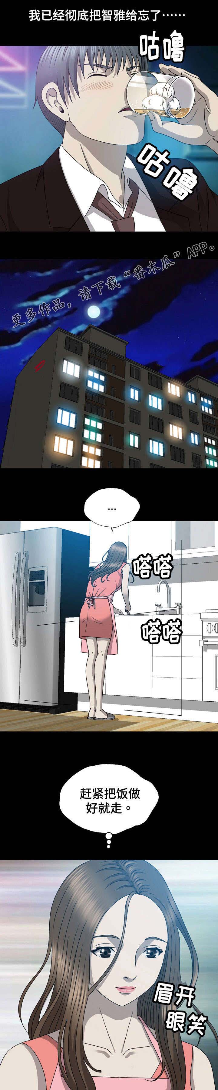 旅行体验是骗局漫画,第9章：出主意6图