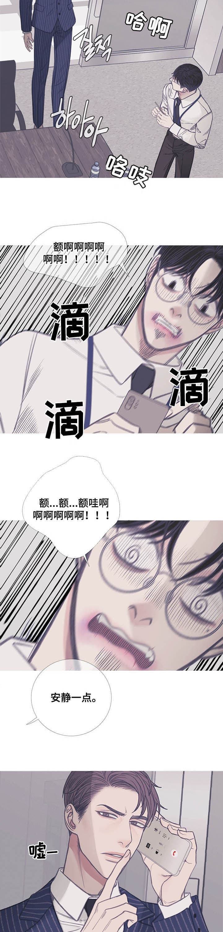 异种家庭漫画漫画,第64章：第一个出局的人6图