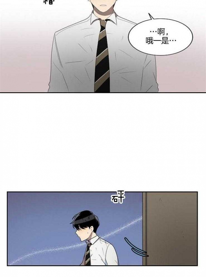 神级环绕漫画免费阅读漫画,第24章：公主抱8图
