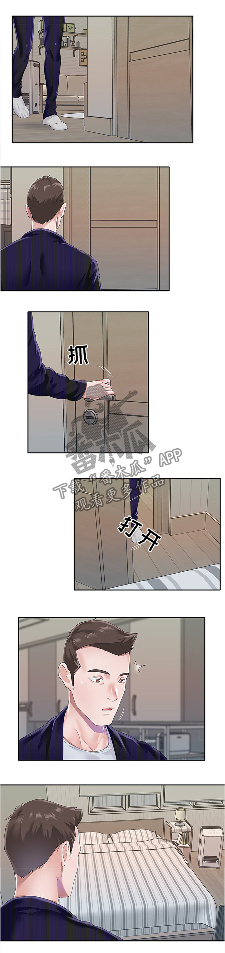 绝望列车漫画第二季有多少话漫画,第143章：久违的重逢1图