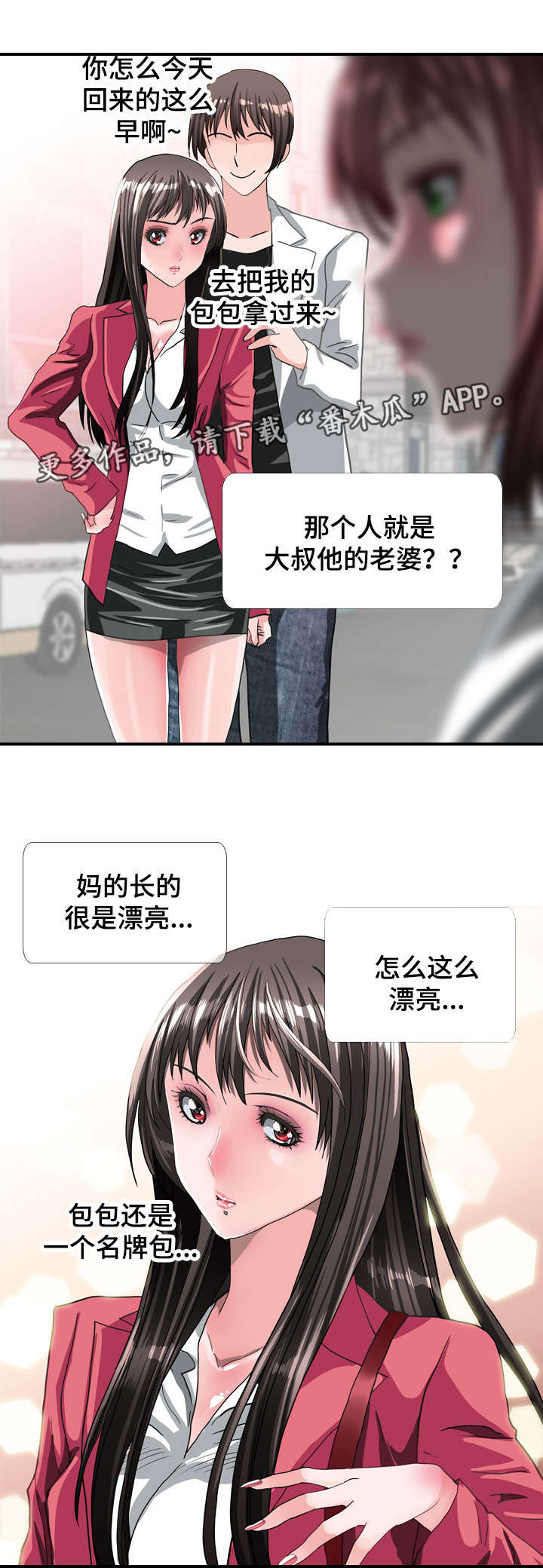青春时节漫画漫画,第3章：希望2图