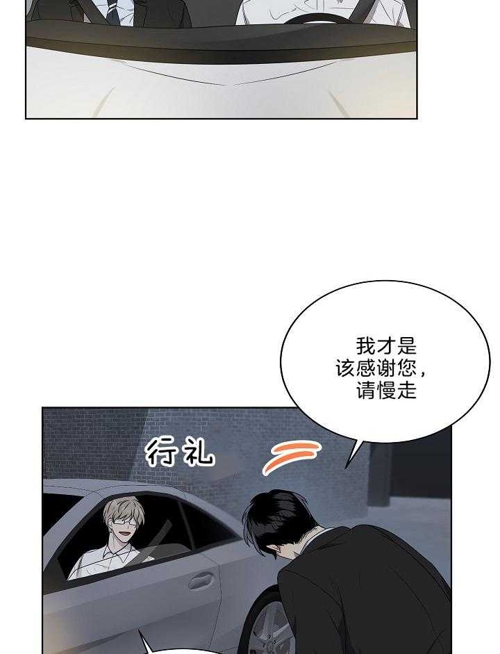 好友环绕漫画漫画,第40章：真心话大冒险8图