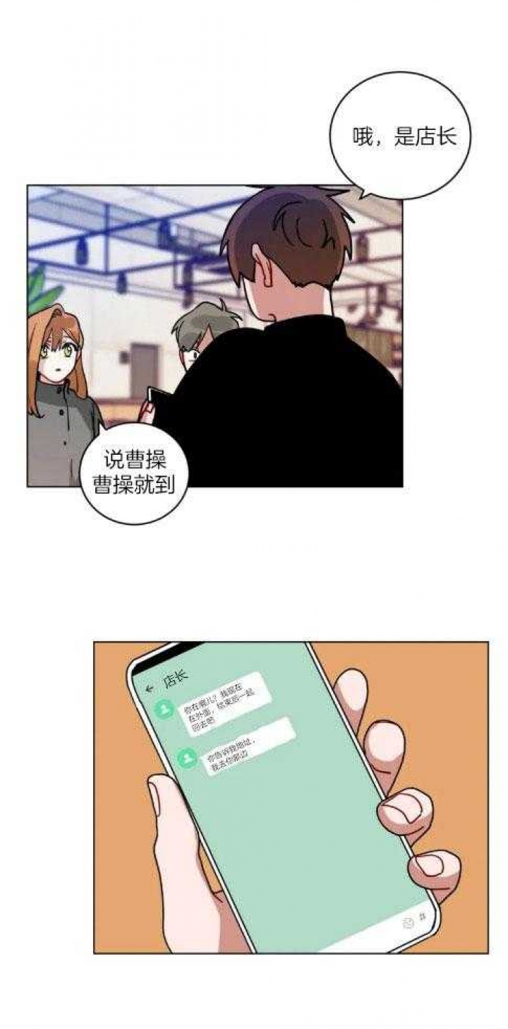 十年之约漫画漫画,第170话3图