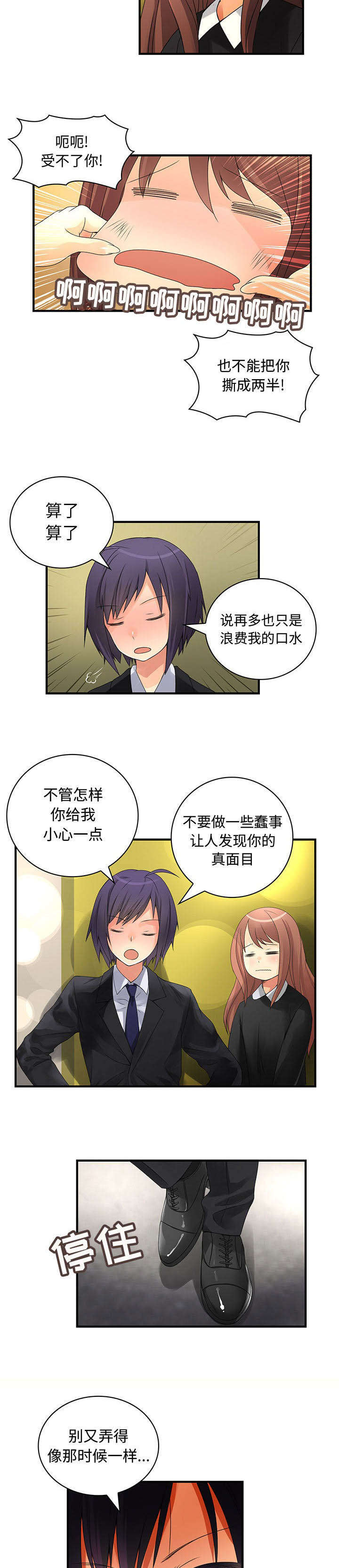 绝望列车漫画第二季有多少话漫画,第74章：逃跑3图