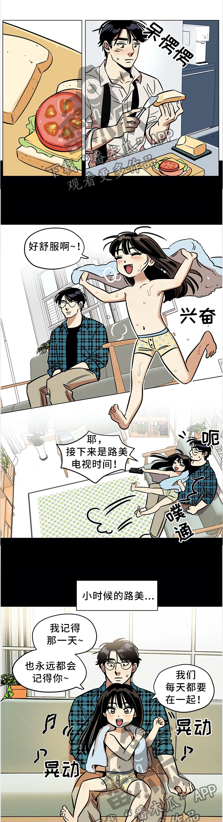 堕落报复漫画漫画,第48章：我很累2图