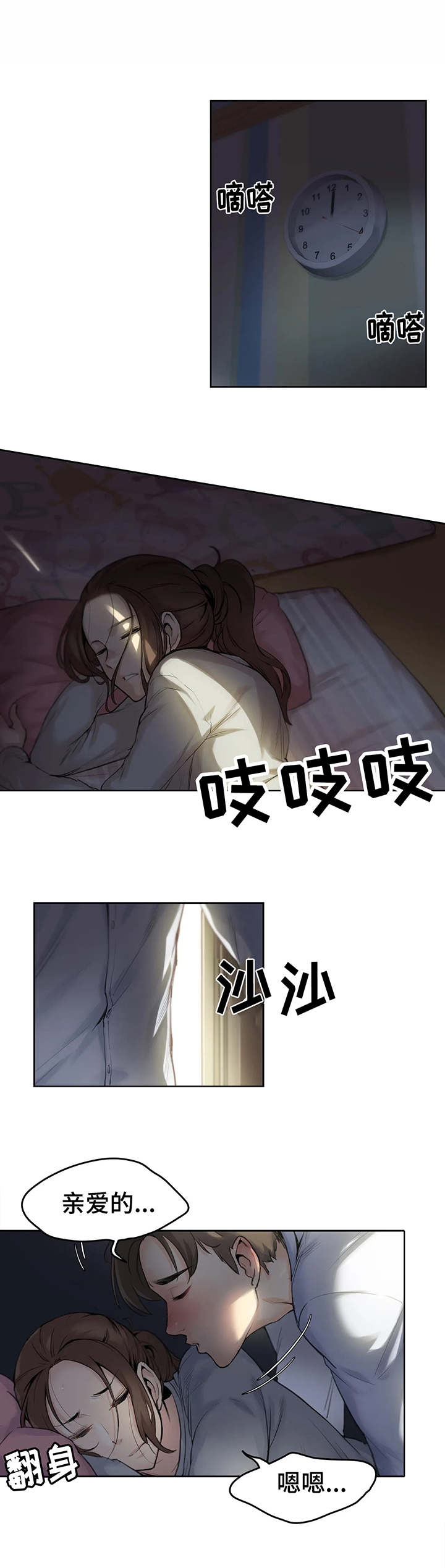 机器伴侣漫画漫画,第27章：回忆4图