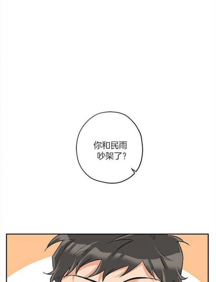 盲目的社交什么意思漫画,第55话4图