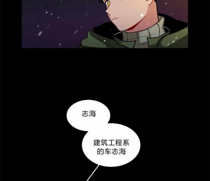 十年之约麦词阿哲漫画,第96话2图