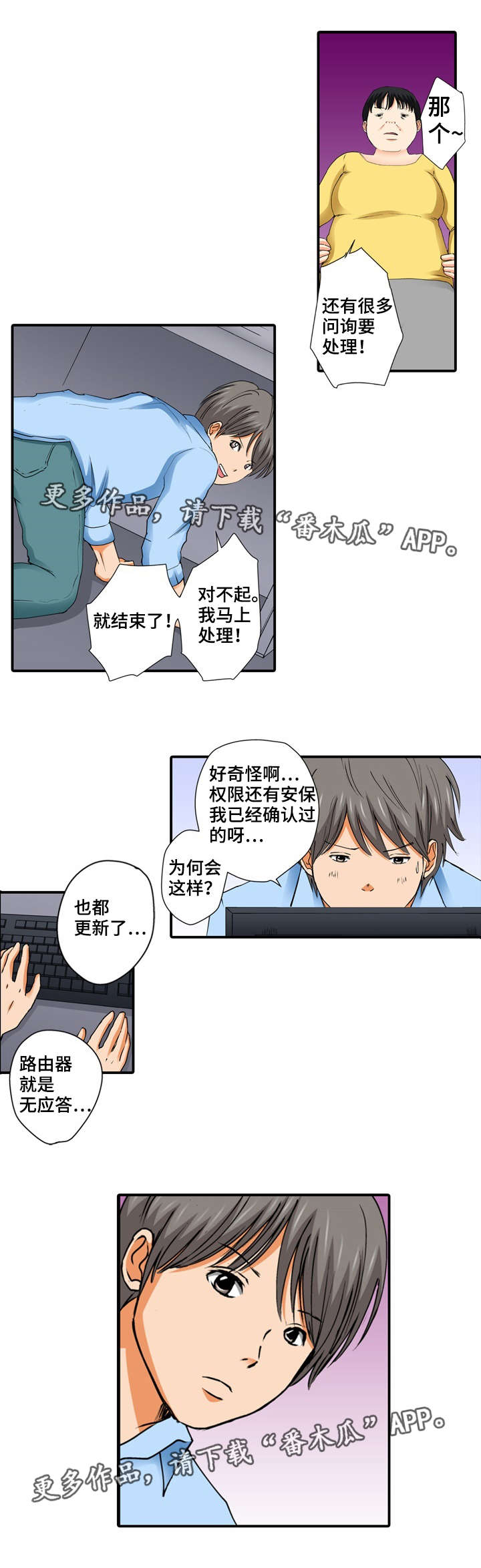 傻瓜英文漫画全集漫画,第8章：万幸1图