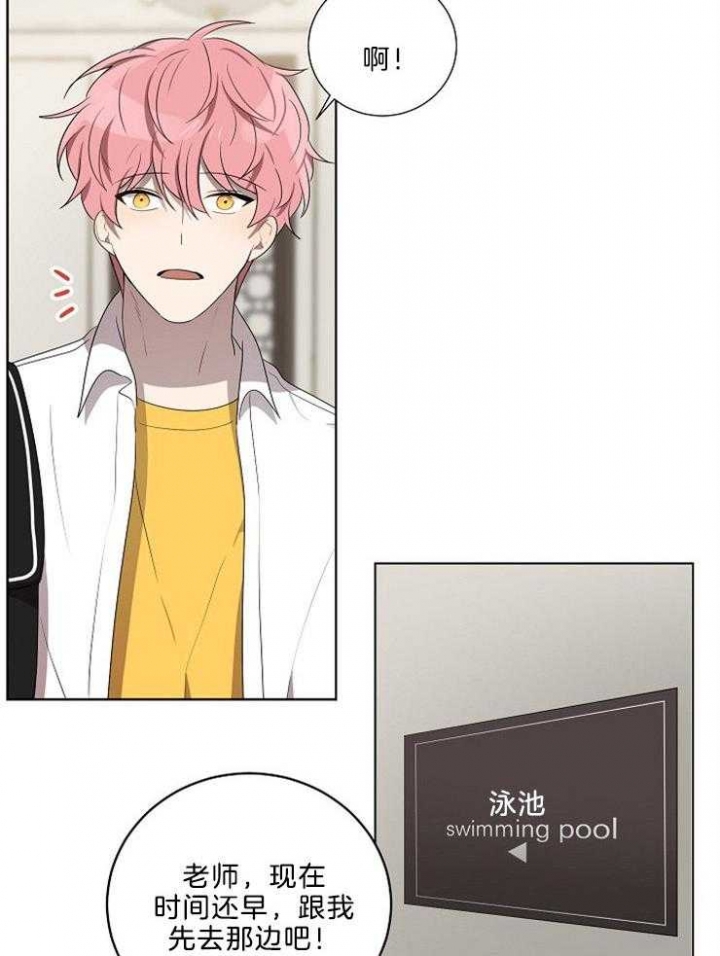 好友环绕漫画漫画,第61章：【第二季】错觉9图