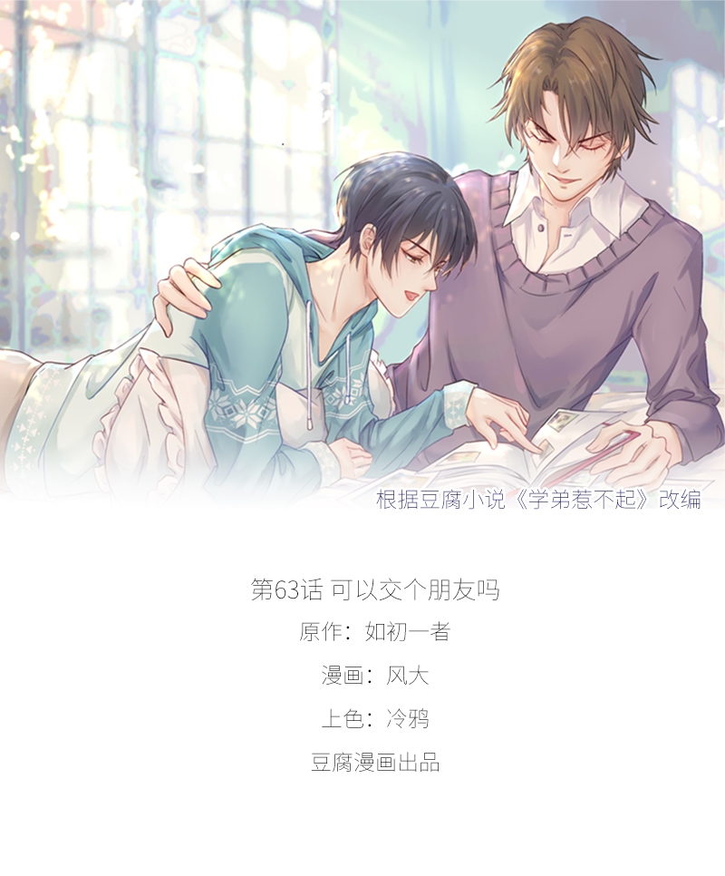 圣诞节的礼物漫画漫画,第185章：7图