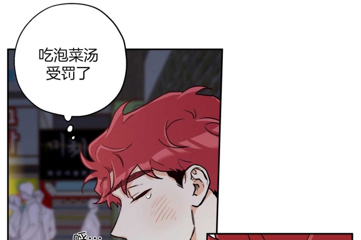 盲目的约会漫画漫画,第86话3图