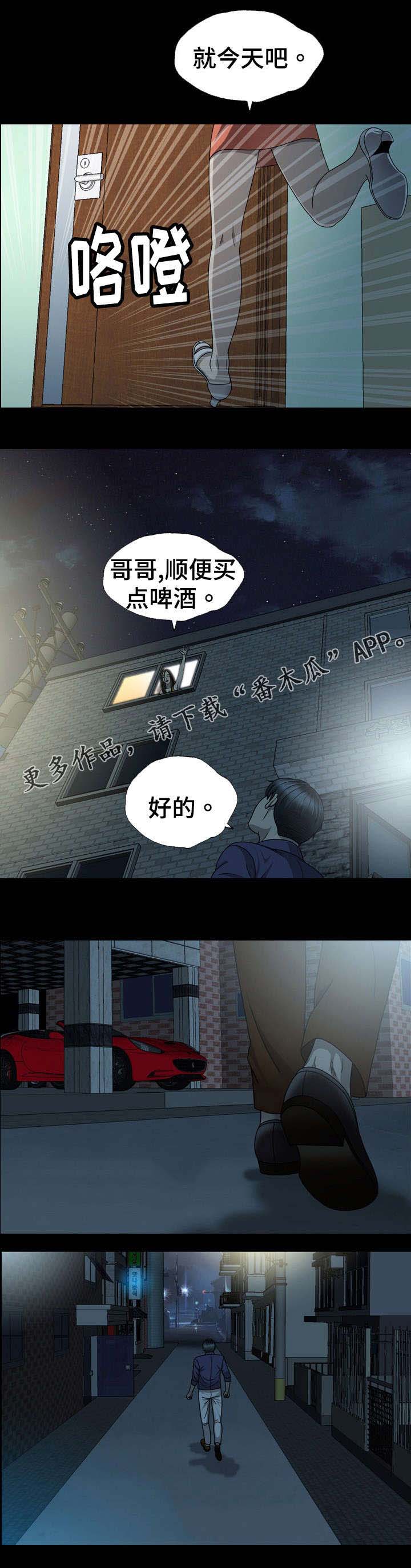 青春时节漫画漫画,第10章：失误2图