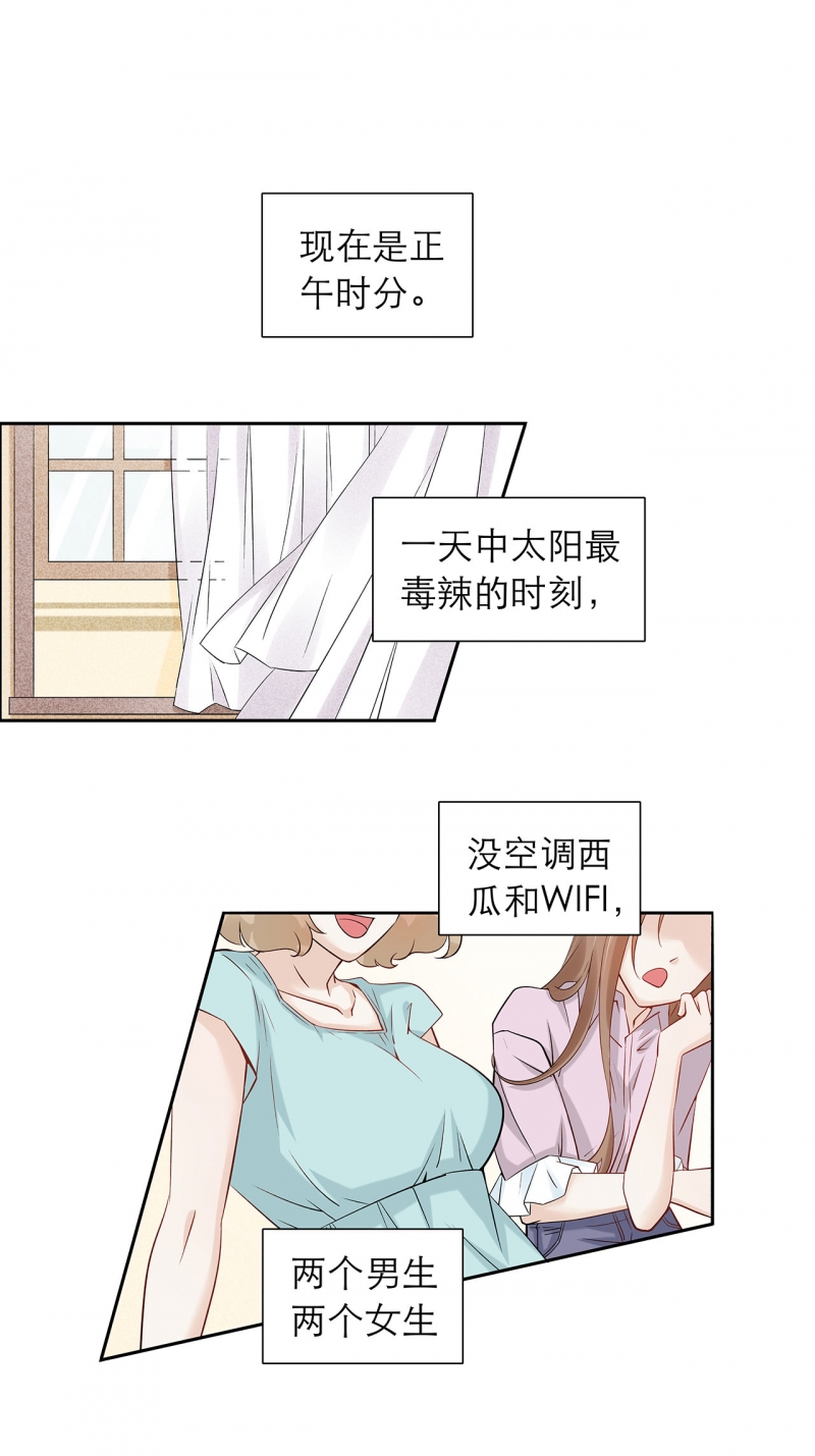 圣诞节的礼物漫画漫画,第167章：6图