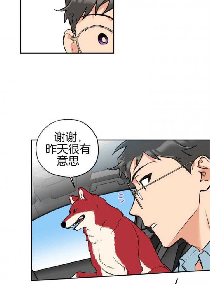 异种家庭漫画漫画,第6章：早餐9图