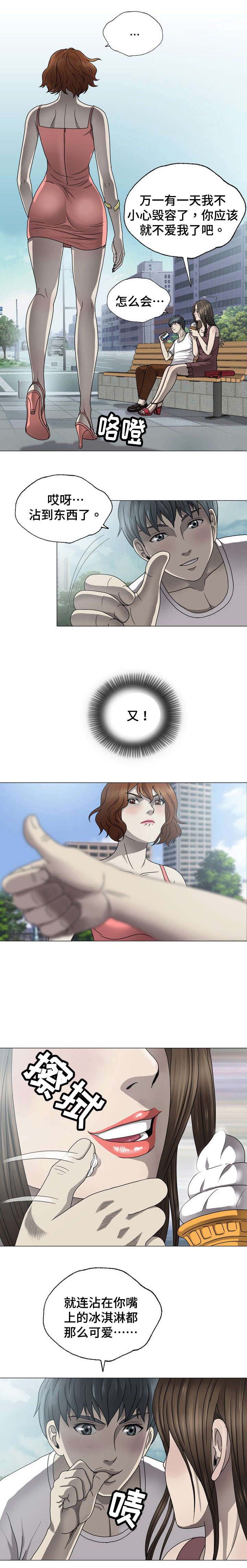 青春时期漫画漫画,第11章：机会2图