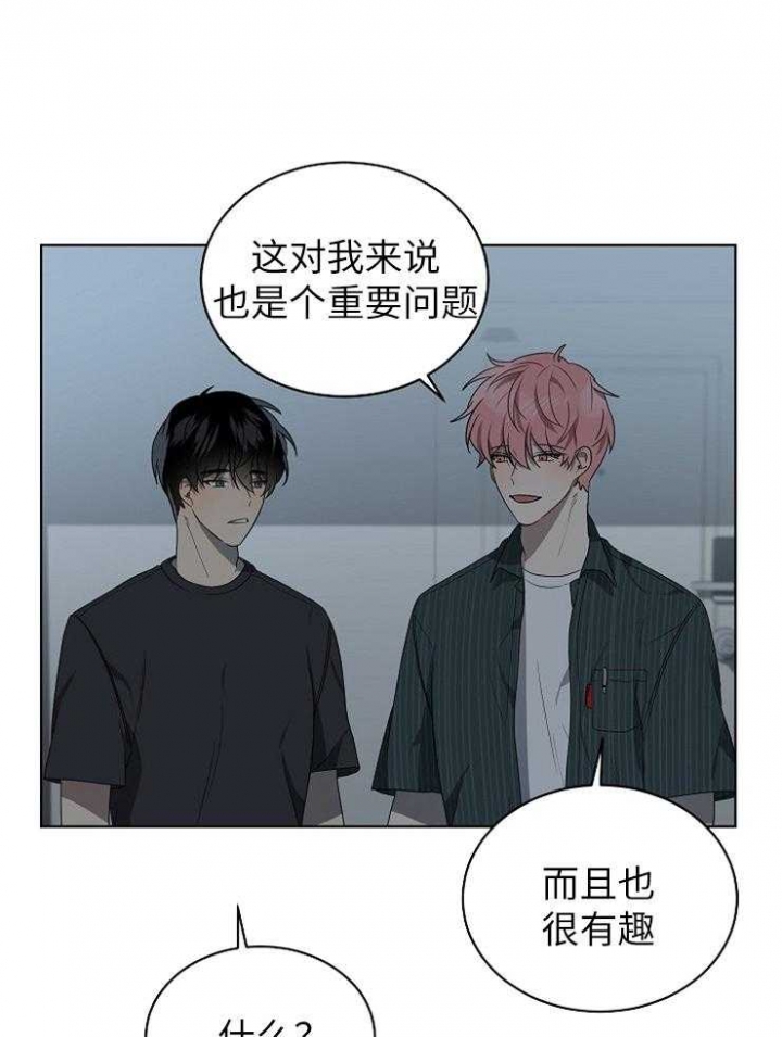 好友环绕漫画漫画,第89章：【第二季】爱撒谎的婆娘2图