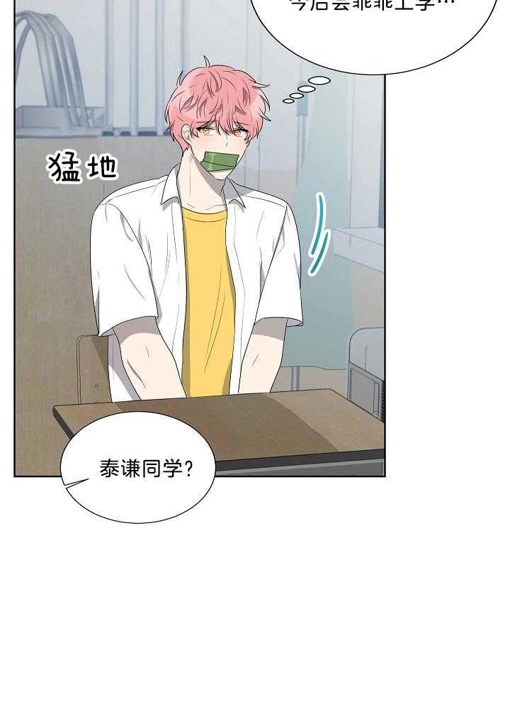 好友环绕漫画漫画,第46章：眼中的世界9图