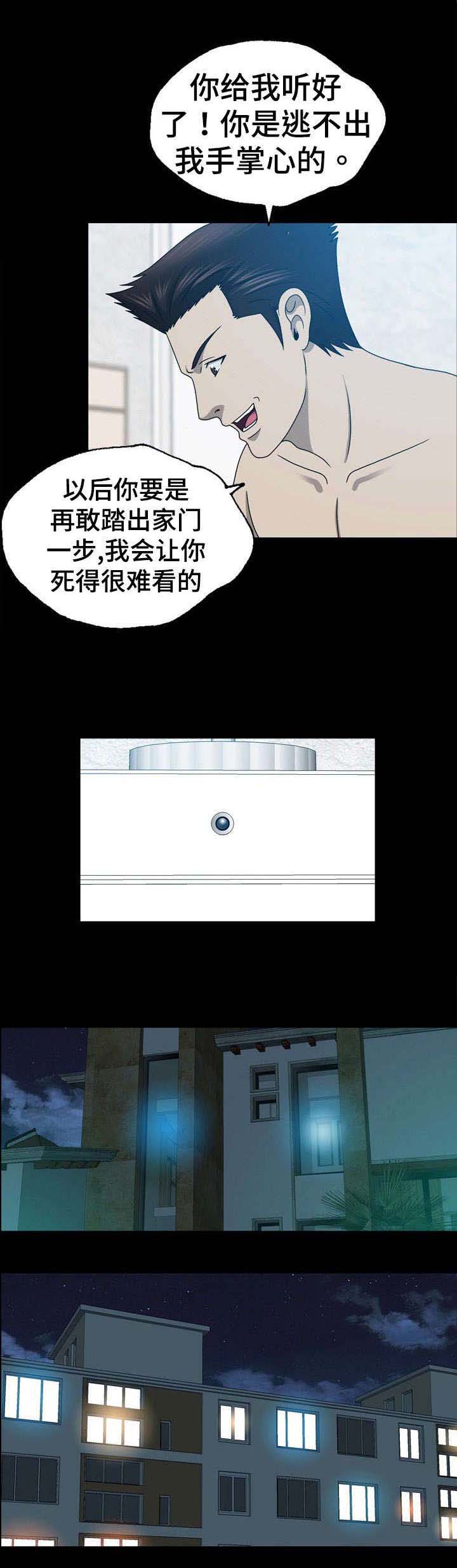 旅行体验漫画合意下拉式漫画,第14章：赌约6图
